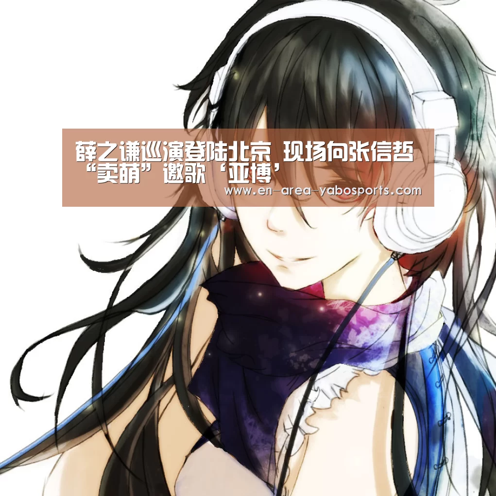 亚博体育