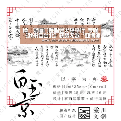 亚博体育