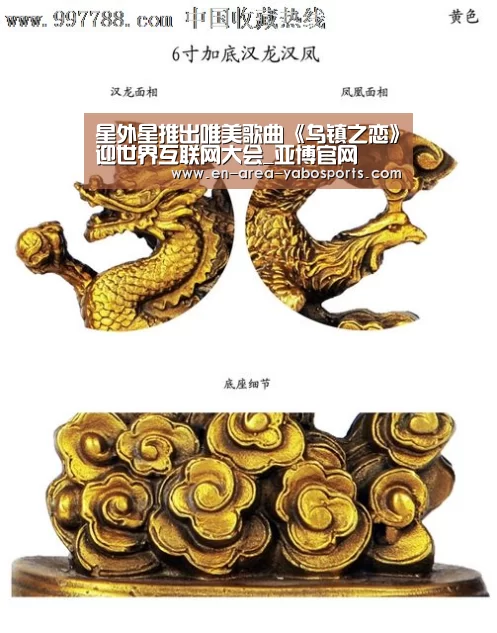 星外星推出唯美歌曲《乌镇之恋》迎世界互联网大会_亚博官网(图1)