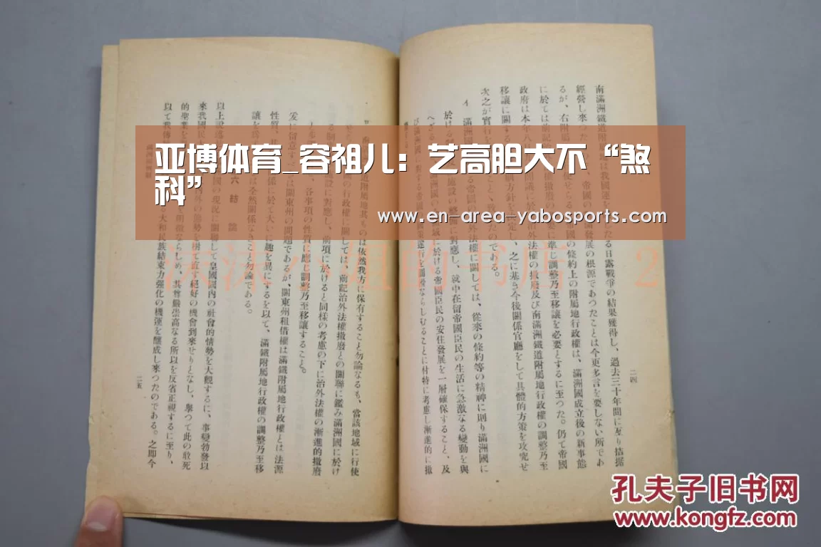 亚博体育