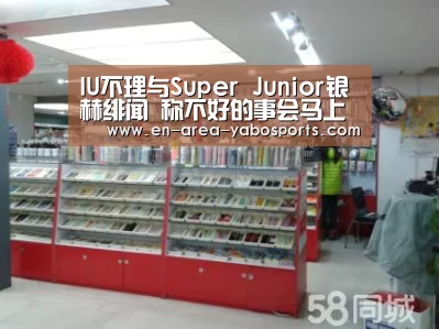 IU不理与Super Junior银赫绯闻 称不好的事会马上忘掉‘亚博’(图1) 亚博