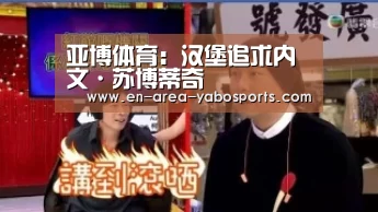 亚博体育