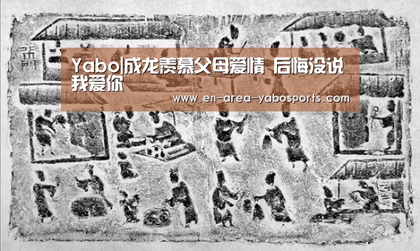 亚博体育