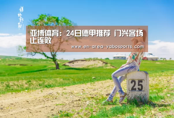 亚博官网