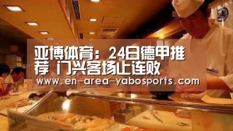 亚博体育