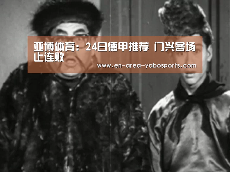 亚博体育