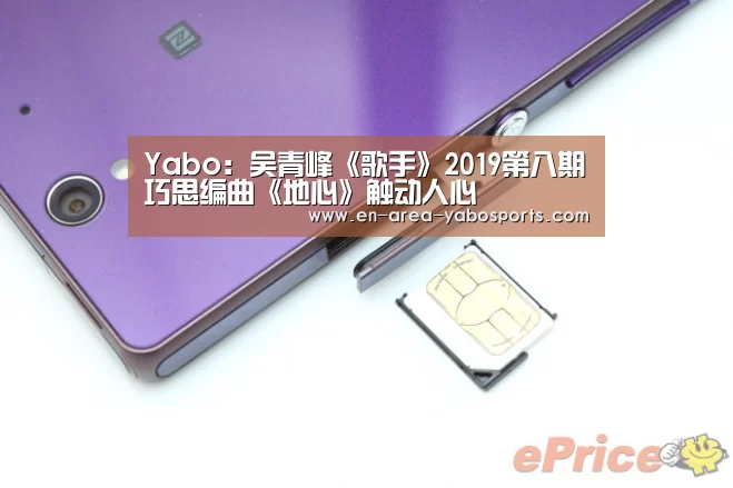 Yabo：吴青峰《歌手》2019第八期巧思编曲《地心》触动人心(图2)