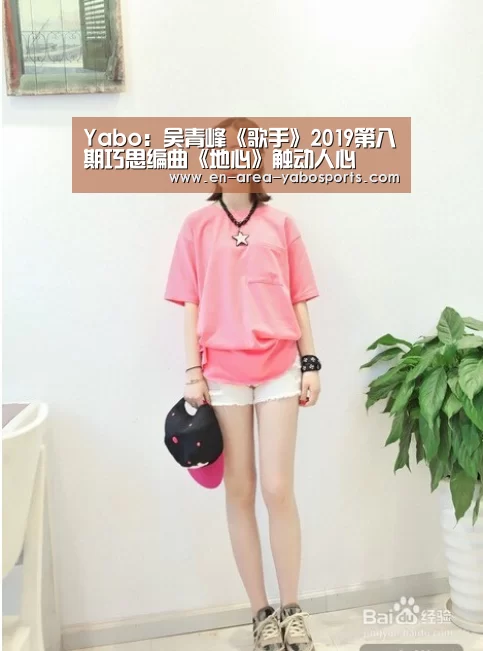 Yabo：吴青峰《歌手》2019第八期巧思编曲《地心》触动人心(图3)
